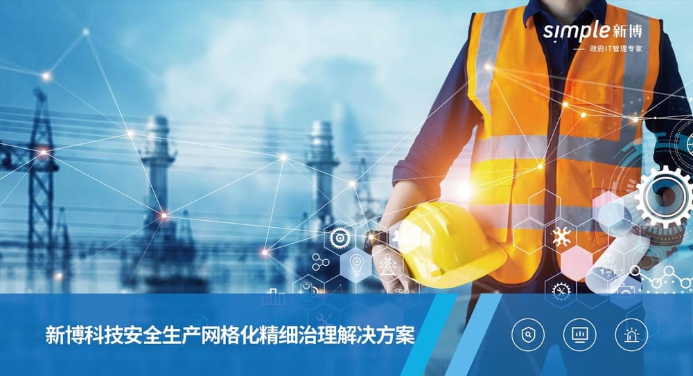 安徽省社會治理平臺